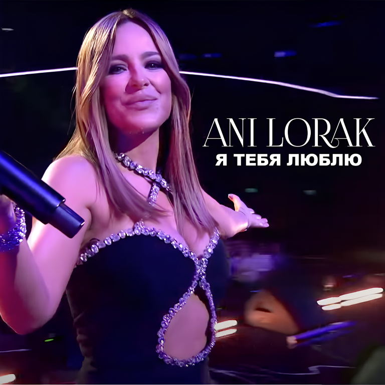 ОБЛОЖКА ЛОРАК